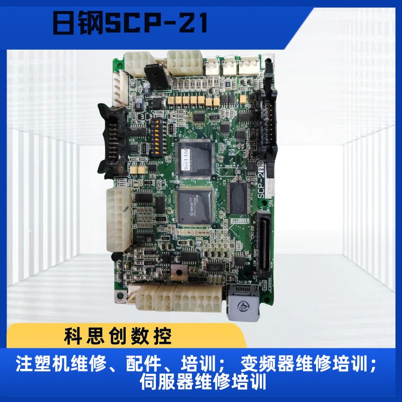 珠海注塑机维修